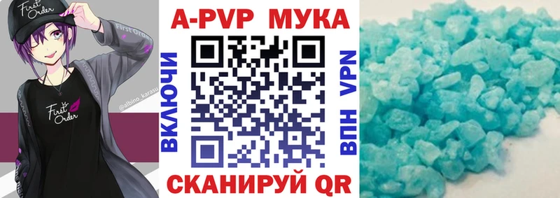 A PVP кристаллы  Ивантеевка 