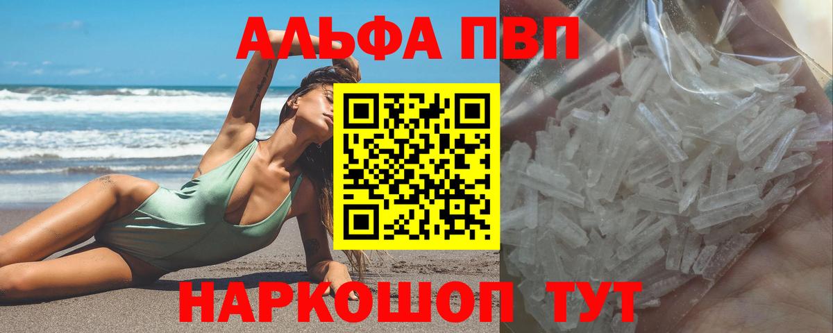 A PVP мука  A PVP мука  Вход с VPN  Ивантеевка 