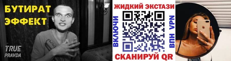 Бутират BDO что такое наркотик МЕГА онион Ивантеевка