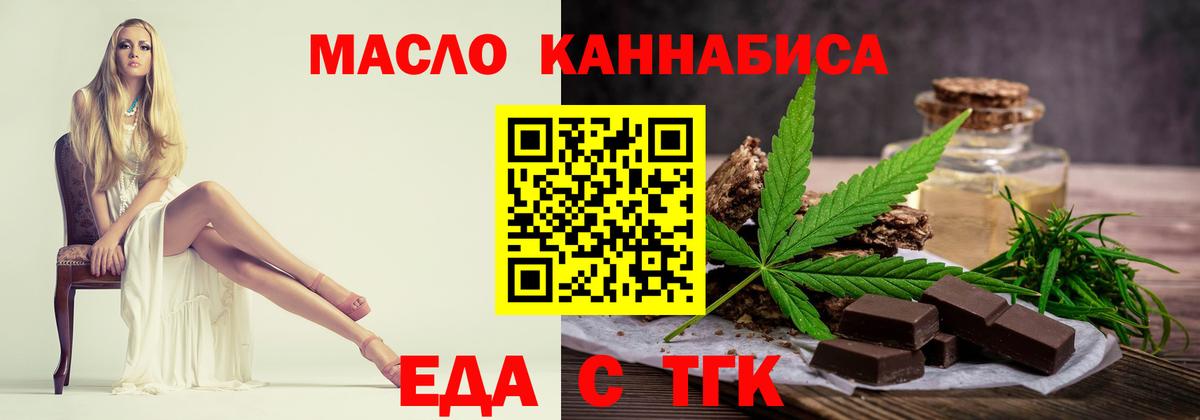 Ивантеевка  Печенье с ТГК конопля  Вход с VPN 
