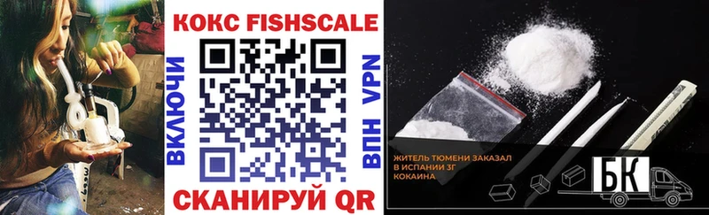 КОКАИН Fish Scale  Ивантеевка 