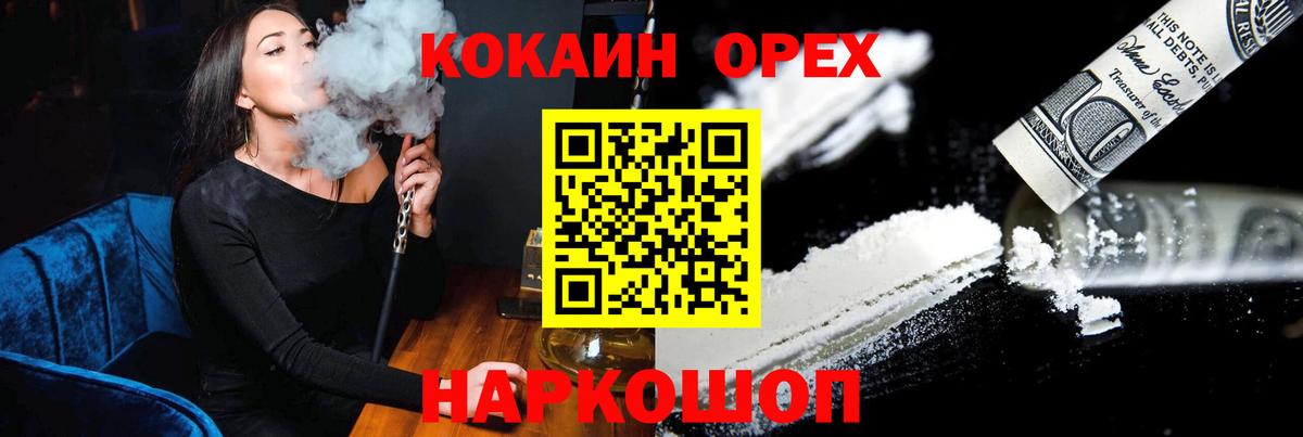 Кокаин 99%  Cocaine Эквадор  Вход с VPN  купить закладку  Ивантеевка 