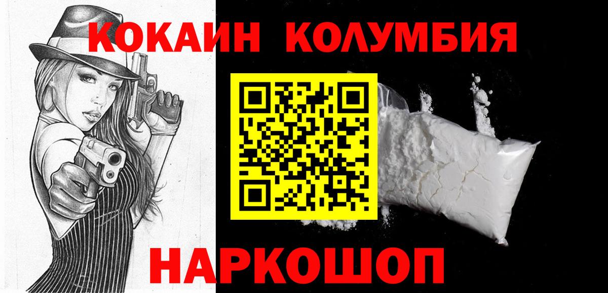 COCAIN 99% Ивантеевка