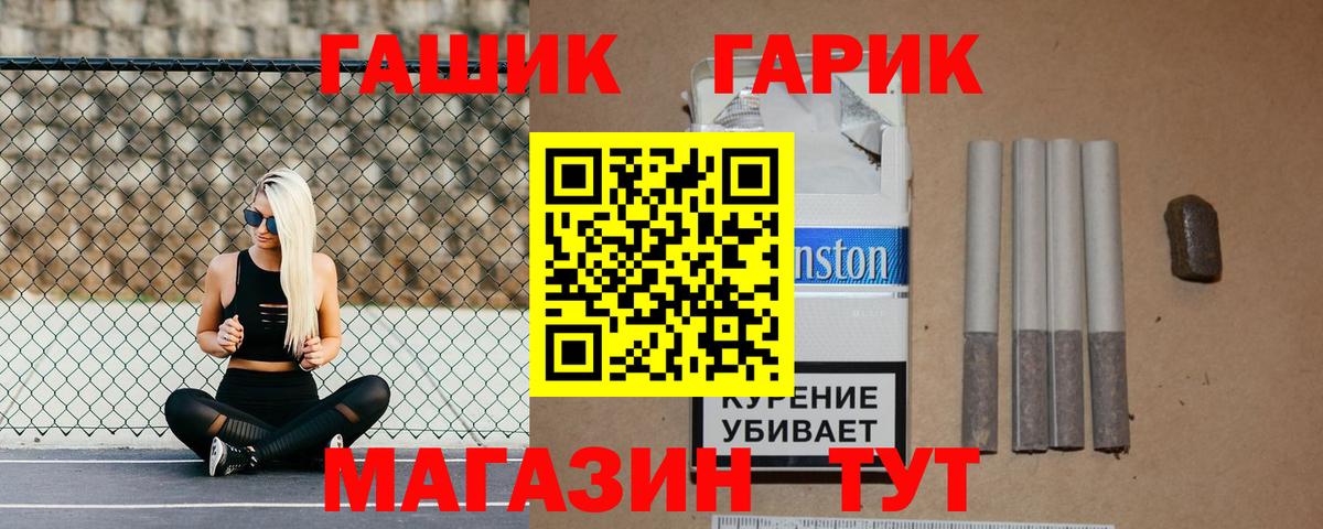 ГАШ hashish Ивантеевка