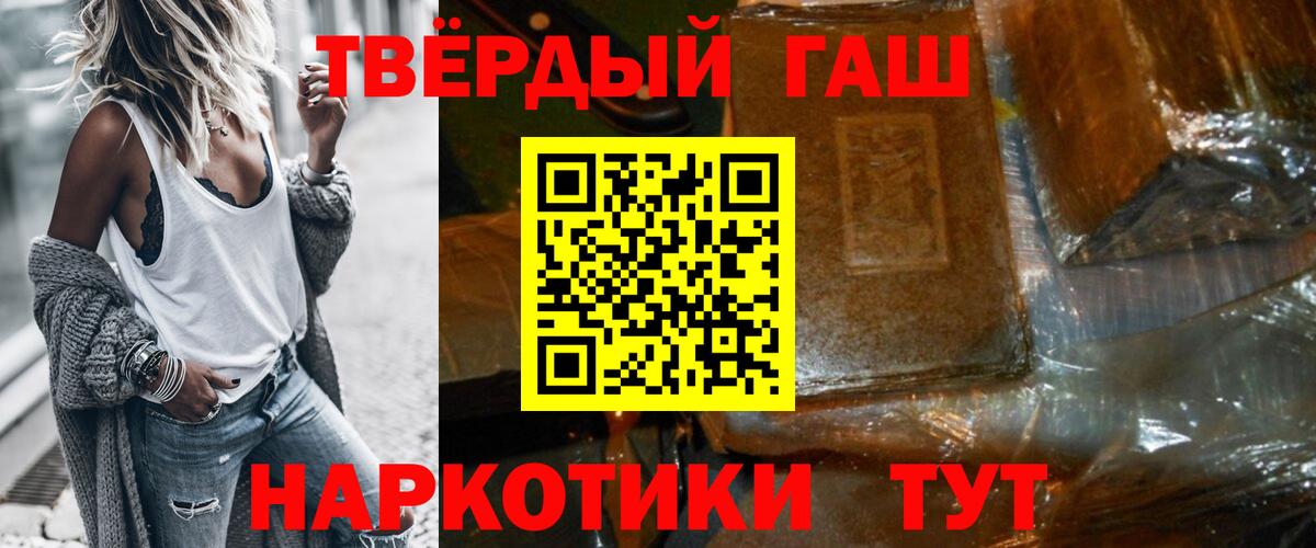 ГАШИШ hashish  Гашиш  ГАШ убойный  как найти   Вход с VPN  Ивантеевка 