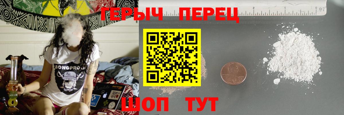 ГЕРОИН  Вход с VPN  Ивантеевка  Героин VHQ 