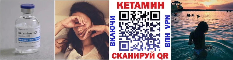 MEGA рабочий сайт  Ивантеевка  КЕТАМИН ketamine 