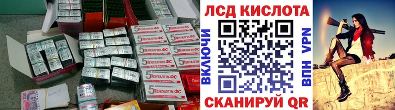 закладка  кракен зеркало  ЛСД экстази ecstasy  Ивантеевка 