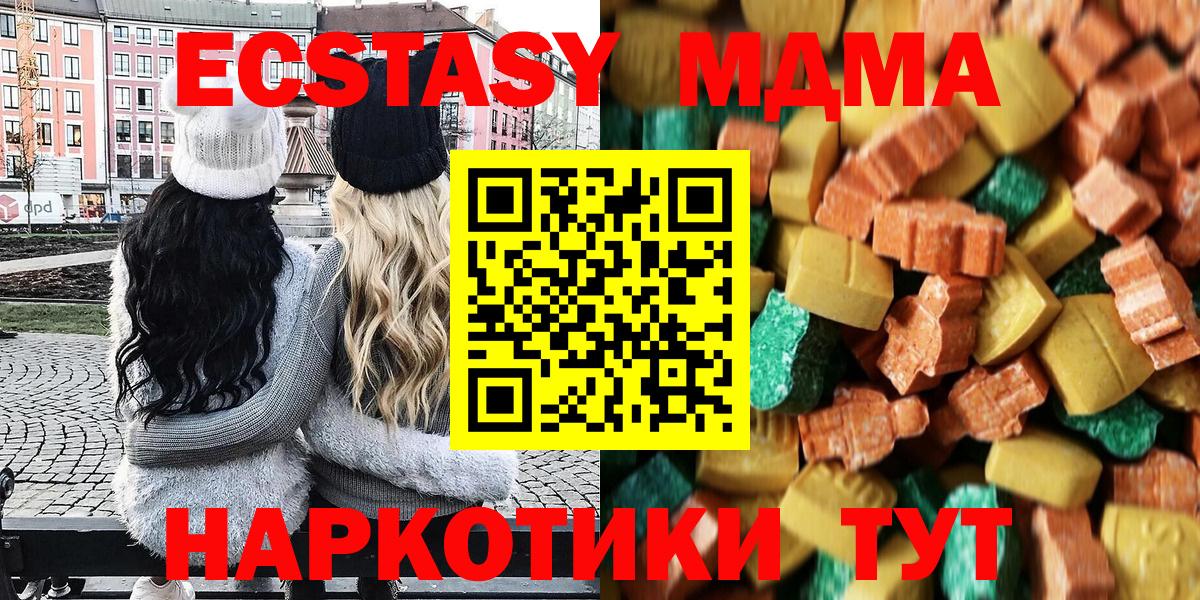 MDMA  МДМА Molly  Вход с VPN  Ивантеевка  МДМА crystal 