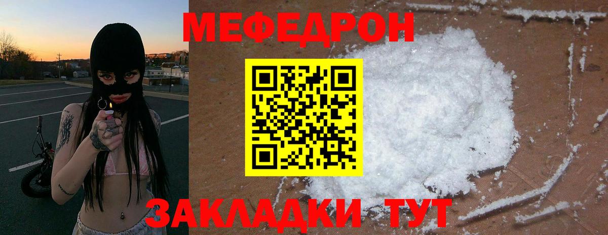 МЕФ Ивантеевка