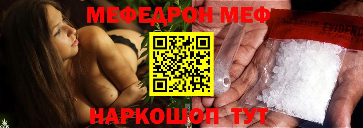 Мефедрон  МЕФ VHQ  купить наркоту  Мефедрон  Мефедрон mephedrone  Вход с VPN  Ивантеевка 