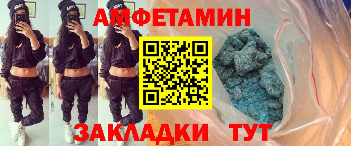 МЕТАМФЕТАМИН кристалл  МЕТАМФЕТАМИН кристалл  Вход с VPN  Ивантеевка 