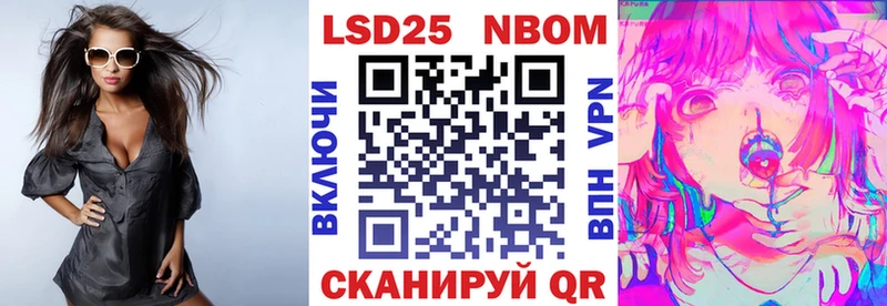 купить   Ивантеевка  Марки 25I-NBOMe 1,8мг 