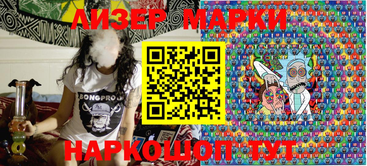 Марки 25I-NBOMe 1,8мг Ивантеевка