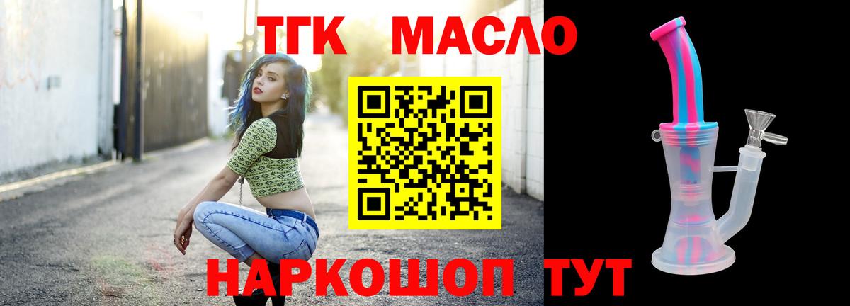 Ивантеевка  ТГК вейп с тгк  Вход с VPN  Дистиллят ТГК Wax 