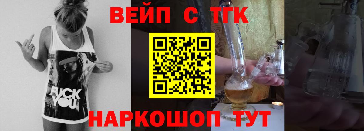ТГК Wax Ивантеевка